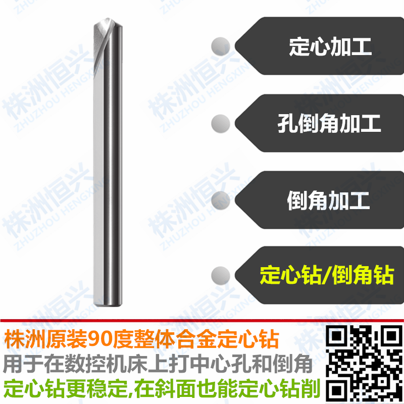 1143SC90-0500 0600 0800 1000 1200 1400 ZHUZHOU 다이아몬드 90도 모따기 센터 드릴