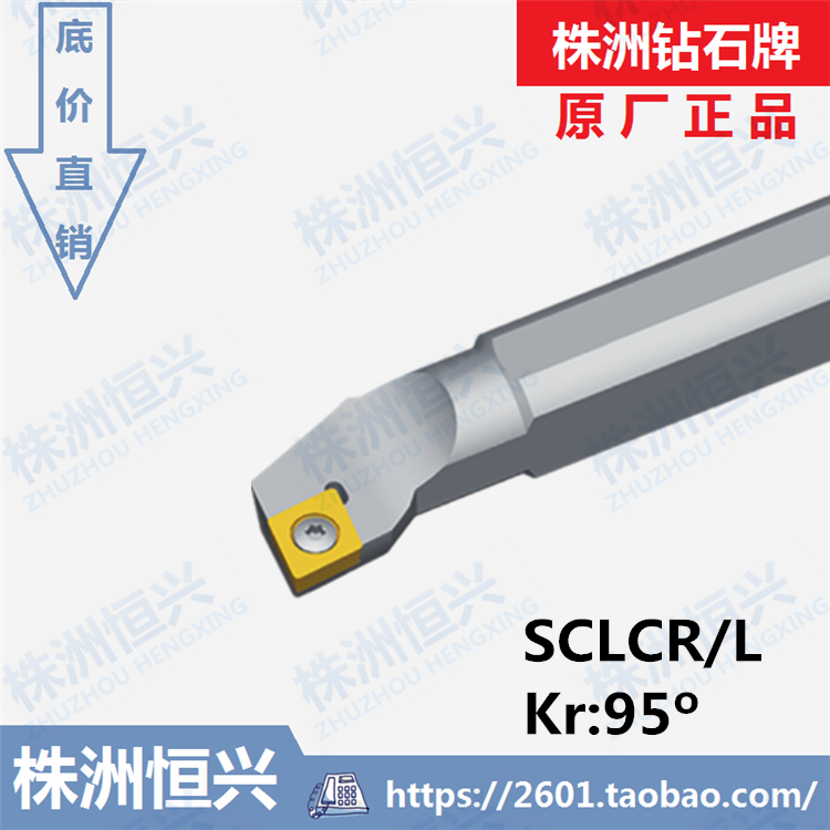 S40S-SCLCR12 S40S-SCLCL12株洲钻石牌95度内孔车削刀杆