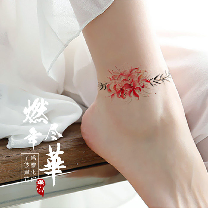 彼岸花纹身贴防水女持久仿真性感地狱少女古风曼珠沙华脚踝