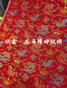 钱小萍宋锦面料 织金·龙马精神纹锦 非遗新中式外套马甲布料