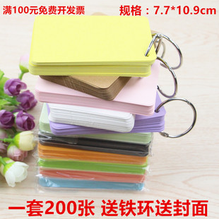 圆角牛皮纸空白小卡片留言卡英语单词卡片200张打孔7.7 10.9封面