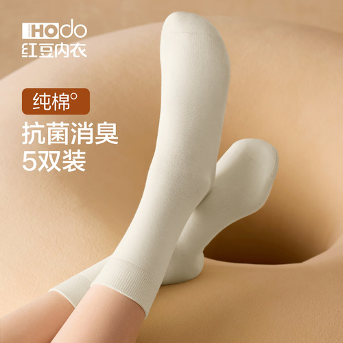 女中筒袜红豆抗菌色纺5双