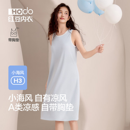 红豆女无袖背心睡裙中长裙带胸垫