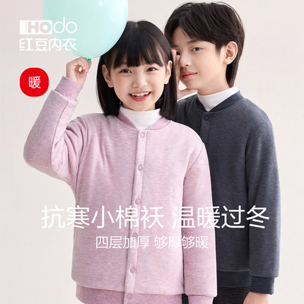 红豆儿童保暖上衣四层超厚校服神器男宝宝女学生棉袄秋冬内搭内衣