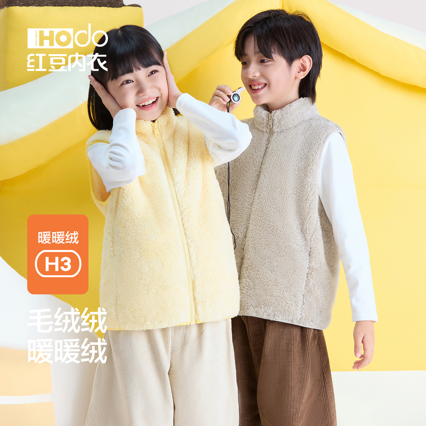 红豆儿童泡泡绒马甲背心可外穿