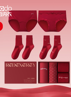 红豆红色能量女士内裤纯棉裆马年本命年结婚新娘三角裤袜子礼盒装