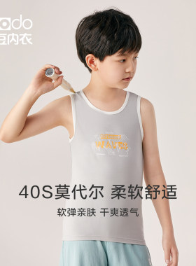 红豆男童莫代尔背心夏季薄款