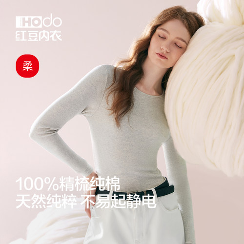 红豆精梳纯棉秋衣女圆领保暖上衣
