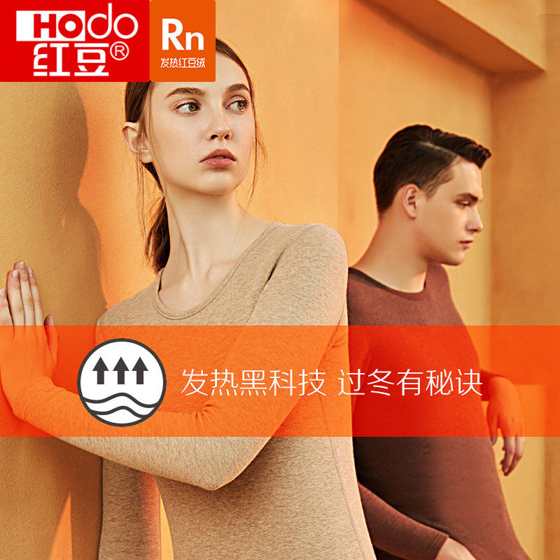 红豆绒发热内衣秋衣秋裤男女士黑科技情侣磨毛冬打底加厚保暖套装