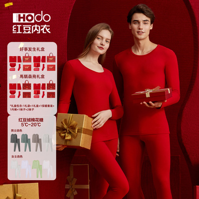 红豆红色本命年秋衣秋裤套装