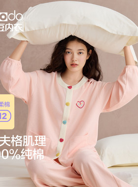 红豆女纯棉长袖小香风睡衣家居服