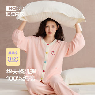 红豆纯棉睡衣女长袖春秋华夫格全棉小香风外穿甜美家居服套装新款