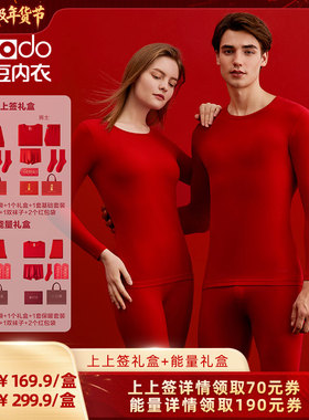 【胡可推荐】红豆情侣红色本命年男女士结婚新年礼物保暖礼盒装