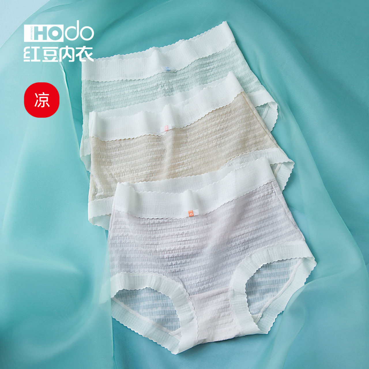 冰丝内裤红豆女抑菌透气三角裤