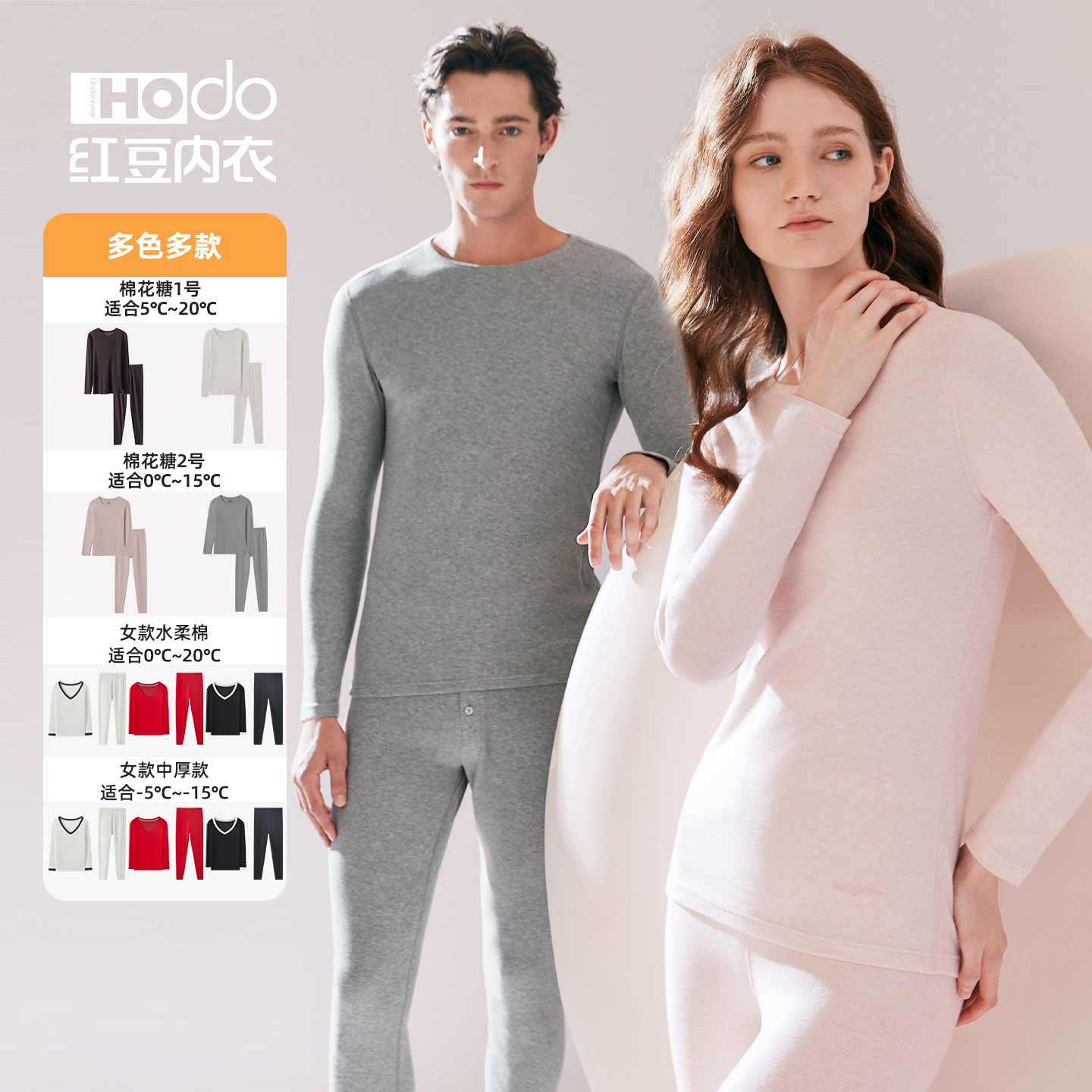 轻薄打底 亲肤舒适 多种厚度可选