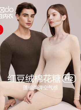 红豆绒棉花糖H2秋衣秋裤薄款男士内衣女色纺磨毛打底秋冬保暖套装