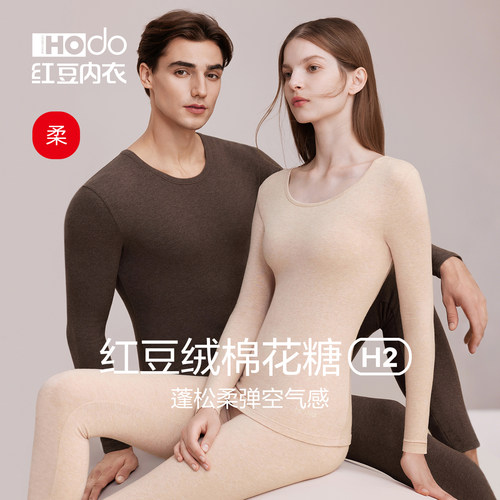 情侣红豆绒内衣色纺磨毛薄款A类