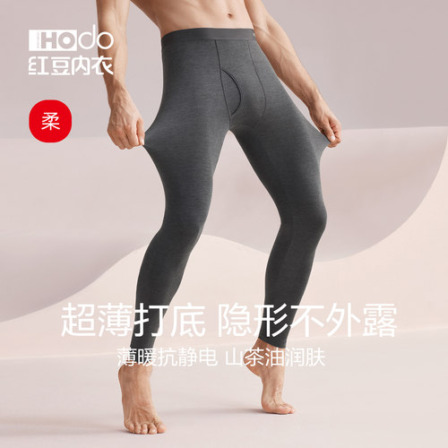 红豆男士轻薄德绒美肤抗静电秋裤