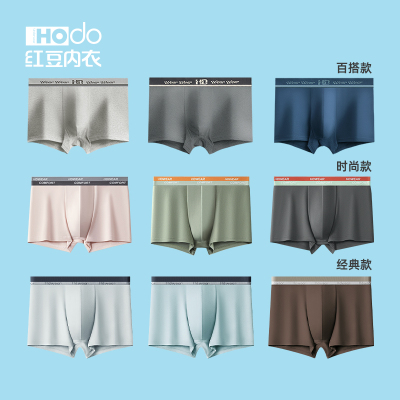 红豆男柔棉四角平角裤抗菌