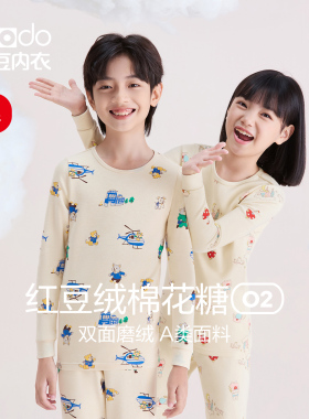 红豆绒棉花糖O2儿童内衣A类男孩学生可爱女宝宝秋衣秋裤保暖套装