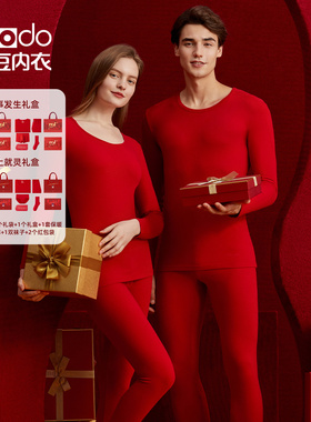 红豆男女红色本命年内衣内裤袜子套装结婚新年秋衣秋裤礼物礼盒装