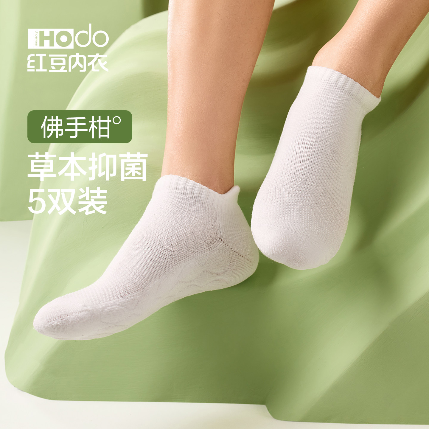 男士运动袜短袜吸汗透气10A抗菌佛手柑消臭防滑毛巾底白色棉袜子