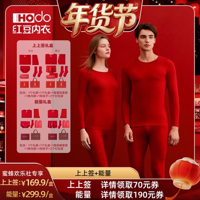 红豆情侣红色本命年内衣套装