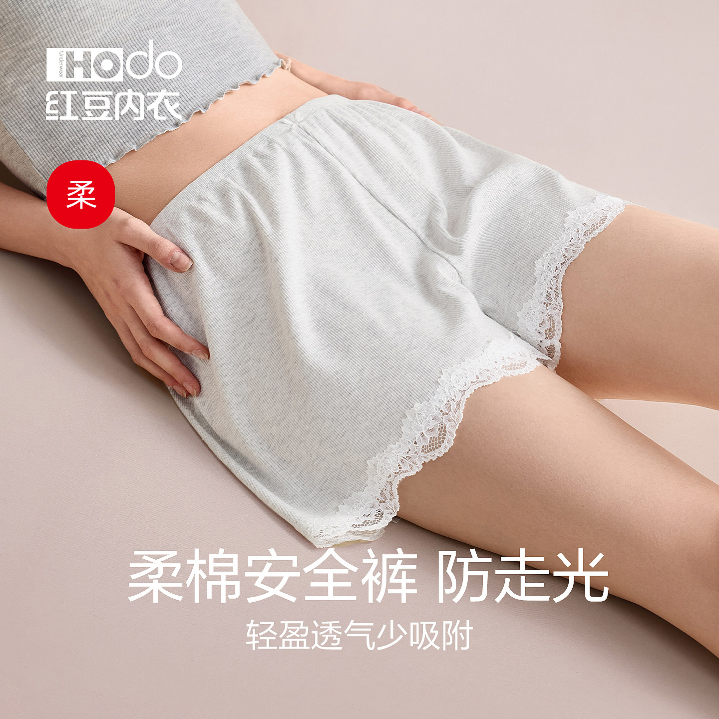 红豆女士安全裤灰色柔棉宽松蕾丝防走光不卷边打底裤睡裤平角内裤