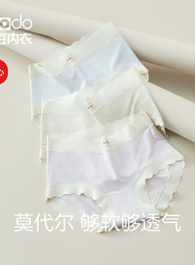 红豆内裤女纯棉抗菌裆50支莫代尔缎彩纱夏透气无痕女生裤头三角裤