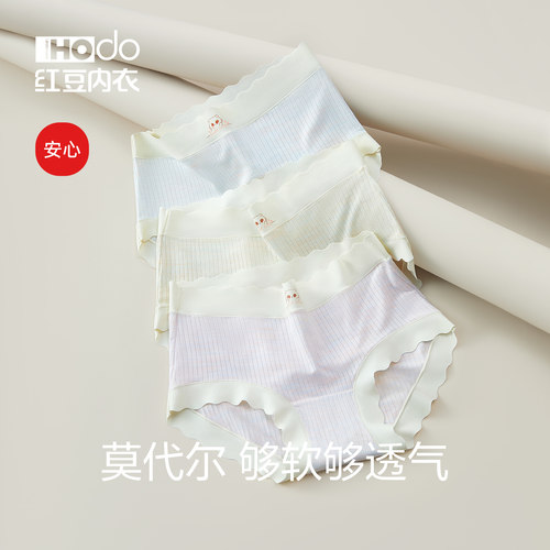 女莫代尔内裤红豆抗菌缎彩纱无痕
