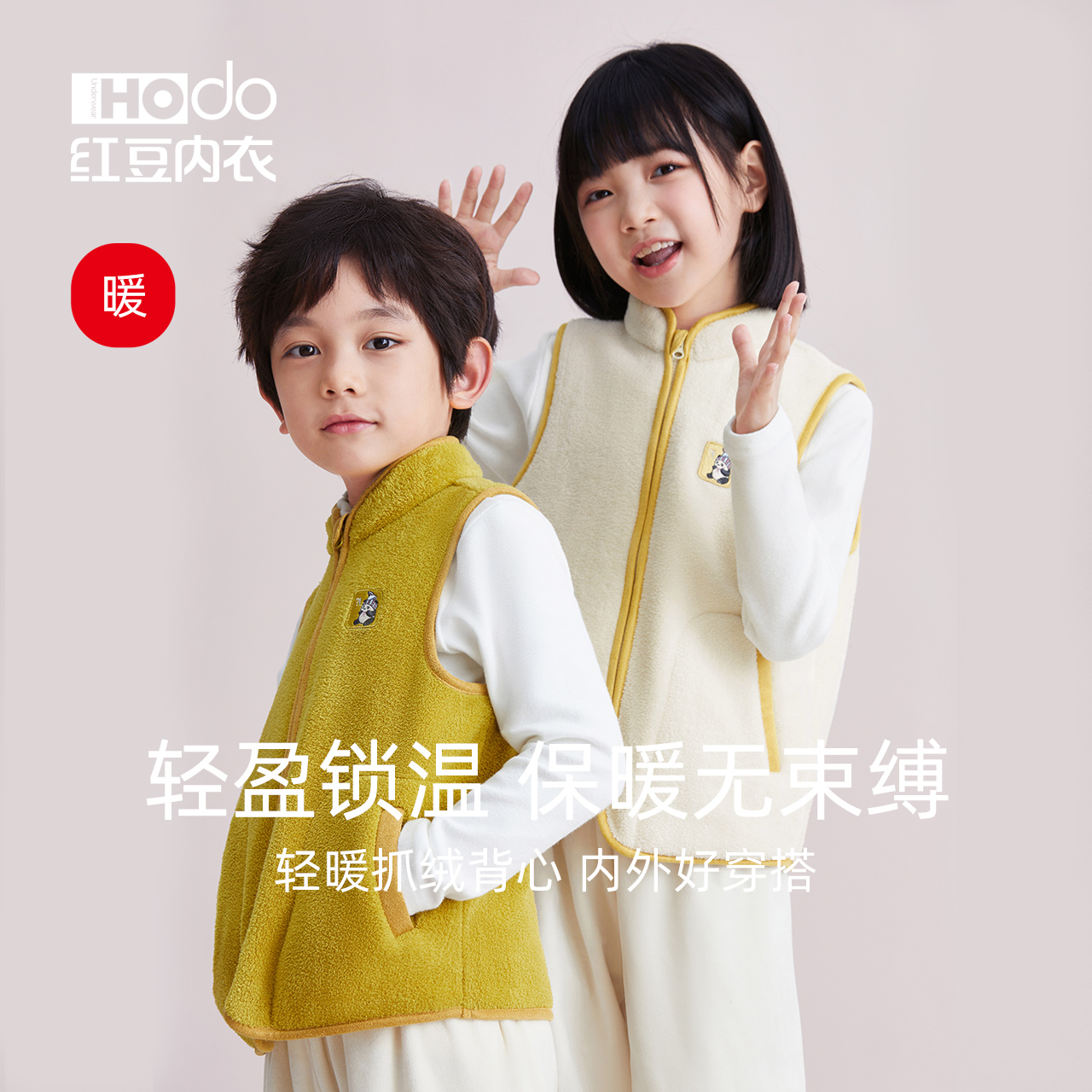 儿童加绒保暖背心马甲红豆可外穿
