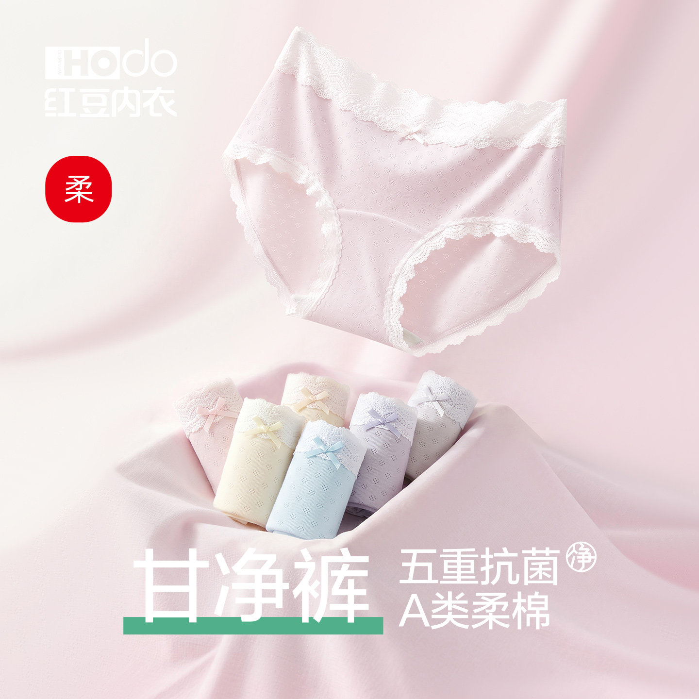 红豆内裤女纯棉10A抗菌裆蕾丝提花透气2026新款中腰女生三角裤头