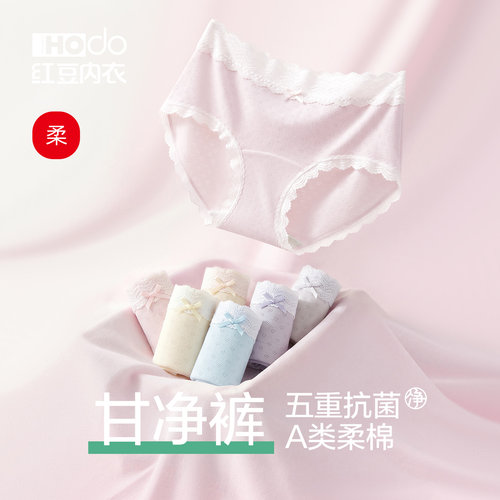红豆内裤女柔棉抗菌蕾丝提花三角
