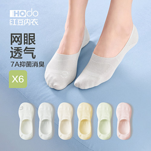 网眼透气女士船袜红豆抗菌浅口袜