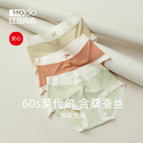 红豆女士中腰纯棉抗菌裆内裤