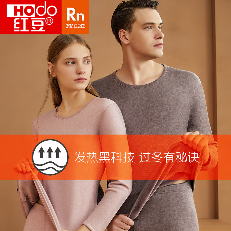 红豆绒发热内衣加厚加绒男女士色纺美雅碧秋衣秋裤冬情侣保暖套装,女士内衣/男士内衣/家居服,保暖套装,淘宝优惠券,粉丝福利购,淘宝优惠卷