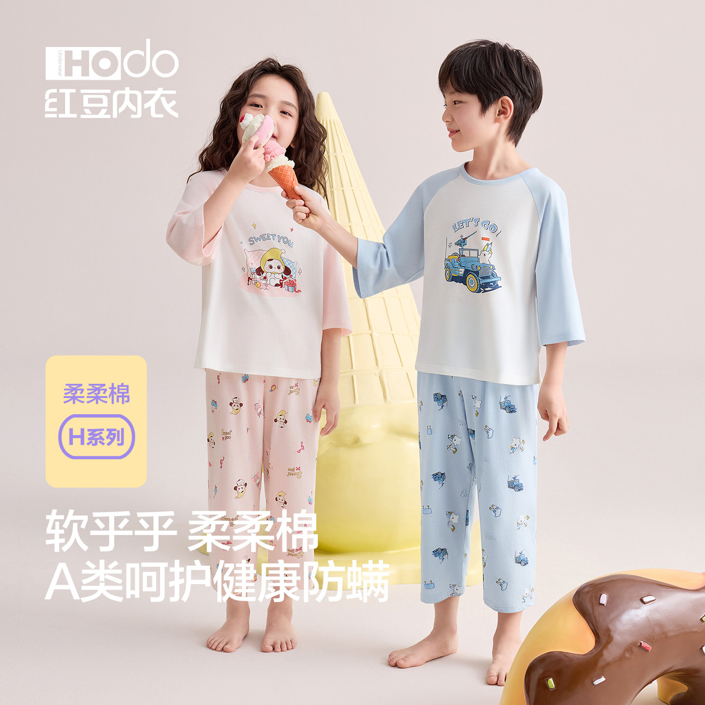 红豆儿童睡衣纯棉七分袖八分裤男女童夏新款宝宝学生空调服家居服
