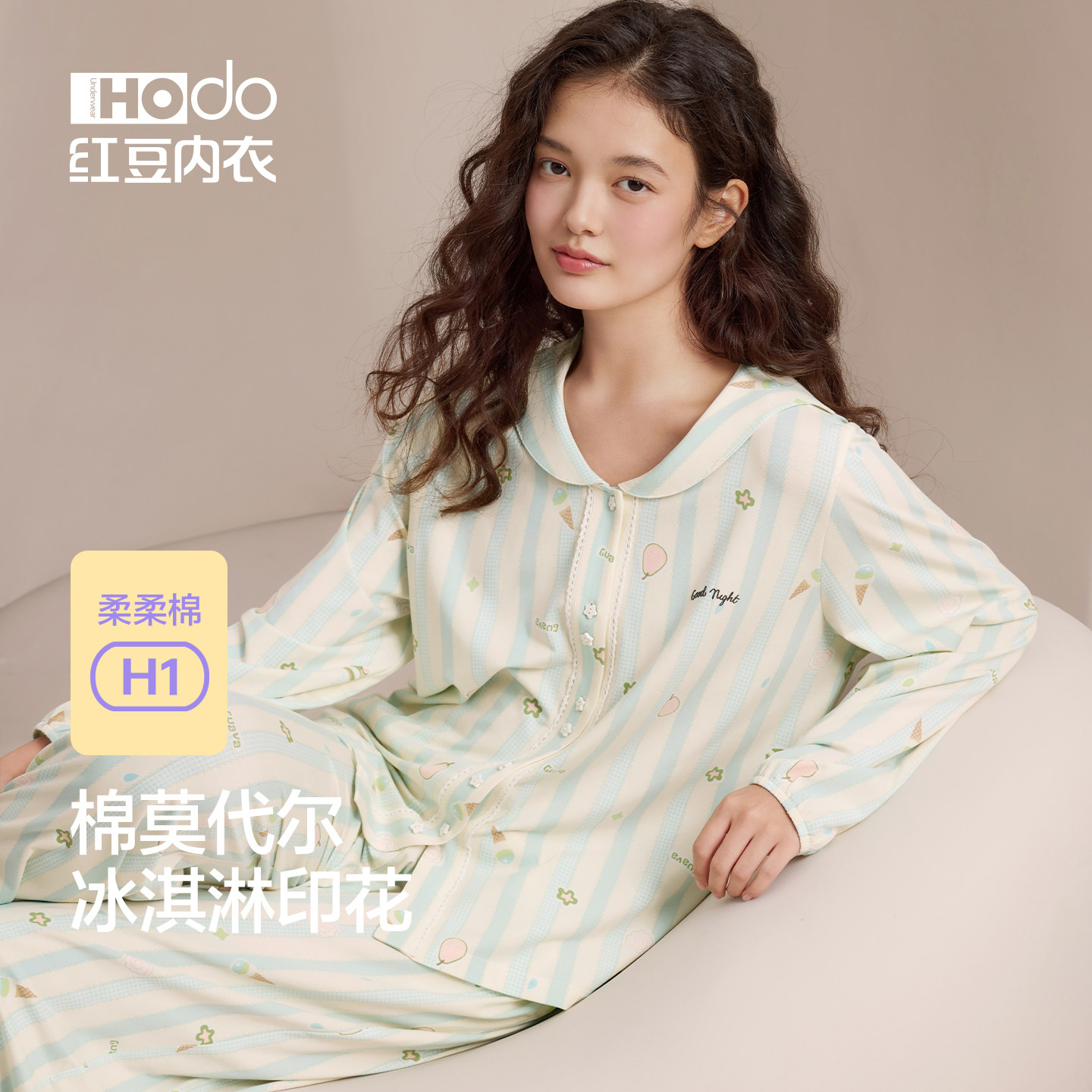 红豆睡衣女长袖棉莫代尔春秋少女甜美A类外穿2026新款家居服套装 - hongdou红豆旗舰店出品