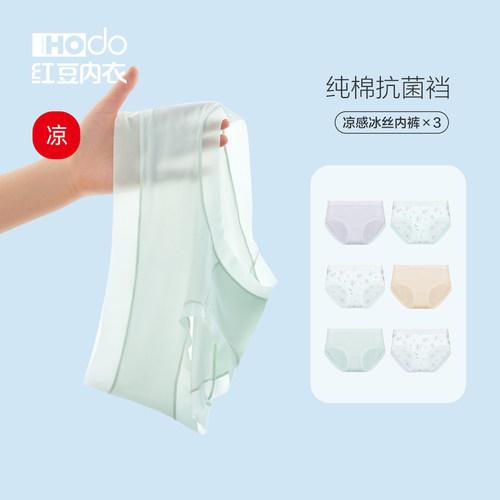 女内裤红豆冰丝凉感薄款三角裤