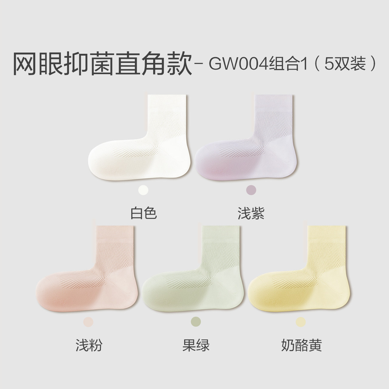 女士精梳棉袜中筒袜网眼透气薄款抗菌无骨春夏季打底中帮棉袜子