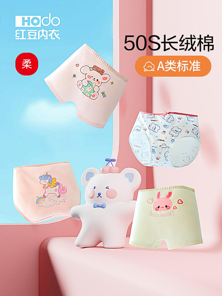 Red bean children's underwear girls pure cotton crotch A-class briefs baby girl small and middle-aged students boxer shorts