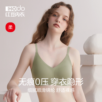 红豆内衣女无痕无钢圈果冻条大胸显小胸聚拢背心式文胸夏季薄胸罩