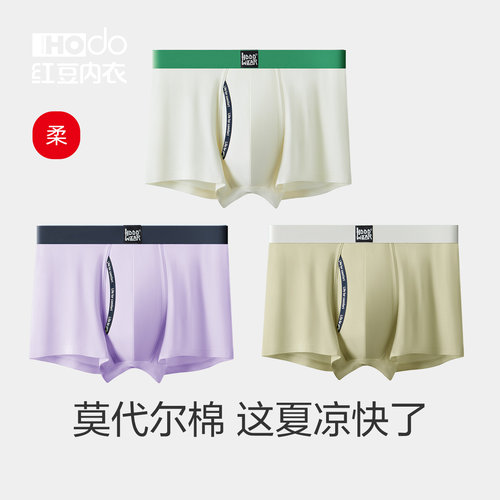 男士平角内裤红豆青年时尚运动