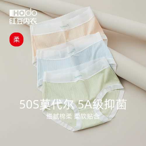 红豆女内裤纯棉抗菌裆甜美可爱