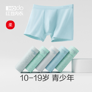 19岁发育期初中高中学生平角裤 红豆青少年内裤 男纯棉抗菌裆A类10