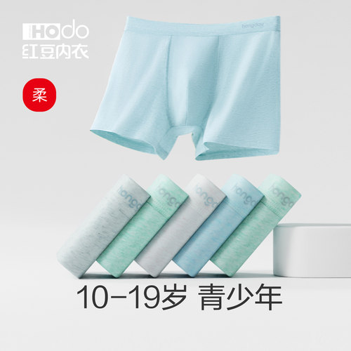 红豆青少年男平角裤色纺抗菌A类