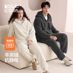 红豆情侣睡衣加厚羊羔绒连帽可外穿男女士抗静电珊瑚绒家居服套装
