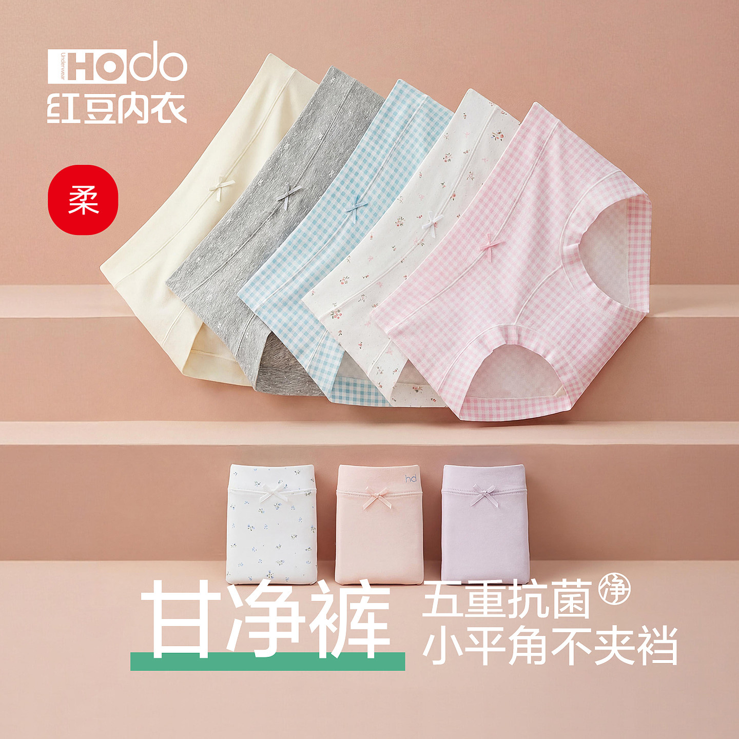 红豆女士小平角内裤纯棉加长抗菌裆中腰微收腹女生印花不夹臀新款