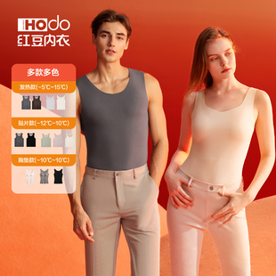 红豆男女士保暖背心打底内搭冬季上衣吸湿发热款/带胸垫款/贴片款