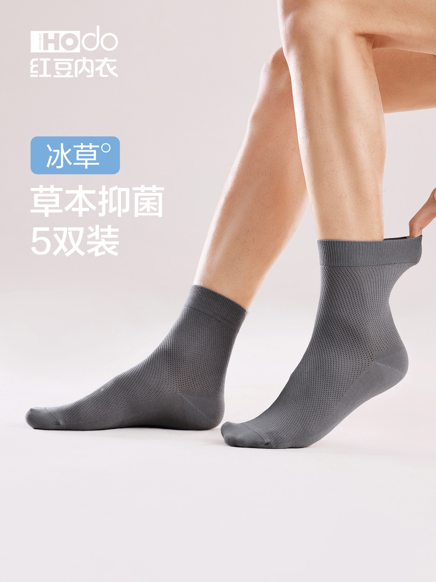 男士精梳棉袜子中筒袜网眼透气薄款抗菌防臭无骨春夏季打底棉袜